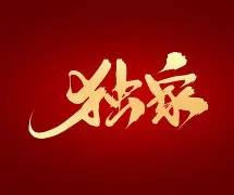 关于独家：东契奇或将提前见分晓的信息