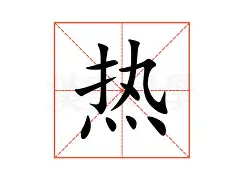 热传：TheShy战术调整(theshy比赛精彩操作集锦)