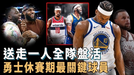巴特勒谁能执教11冠王赛后发声(巴特勒交易最新消息2024最新消息今天)